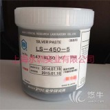 银浆LS-450-5