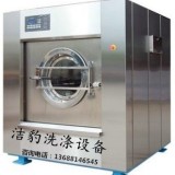 水洗房专用大型工业衣物烘干机