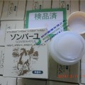 尊马油