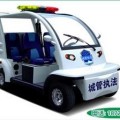 西安電瓶巡邏車|西安電動(dòng)巡邏車