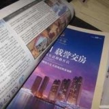 陕西报纸夹页广告