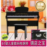 优必胜UBT-61键数码钢琴