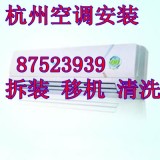 杭州乔司中央空调安装多少钱