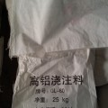 高铝浇注料，耐火材料，保温材料