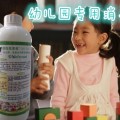 幼儿园专用消毒液