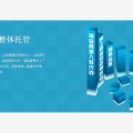 网店代运营
