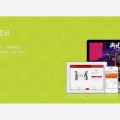 网店装修设计