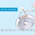 LED 手術(shù)無(wú)影燈 單頭燈