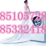 杭州洗衣机维修公司推荐