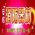 泉州消防設(shè)備維修 專業(yè)消防器材保養(yǎng) 泉州滅火器批發(fā)