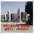 北京周边光机电产业园