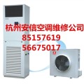 杭州下城区空调安装公司推荐