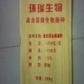 高含量微生物菌種