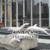 石雕海豚