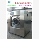 广州宾馆酒店大型工业洗衣机