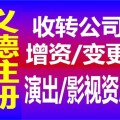 工商注冊(cè)全程僅需3500元辦理社