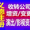 工商注冊(cè) 五一創(chuàng)業(yè)季! 限時(shí)搶注