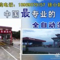 無(wú)接觸電腦洗車(chē)機(jī)