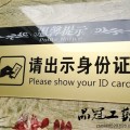 亚克力标牌