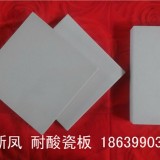 耐酸砖耐酸瓷板供应陕西江苏等地