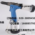 台湾UNO-POWER气动油压拉