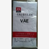 供应品质VAE可再分散乳胶粉
