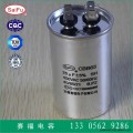 電容器供應(yīng)CBB65空調(diào)電容器防