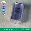 電容器供應(yīng)CBB65空調(diào)鋁殼電容