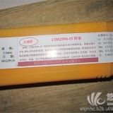 CHS042不銹鋼焊條