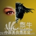 2016第21届中国美容博览会
