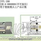 模具计数器CVPL-100