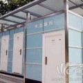 沈陽移動公廁