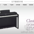 雅马哈电钢琴CLP-525
