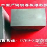 进口冲压纯铁钨钢CD-K3109