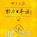 常州溧陽日語專業(yè)培訓(xùn)韓語培訓(xùn)