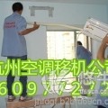 杭州莫干山路空调安装公司,压缩机