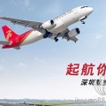 福州航空开通哈尔滨—天津—福州航