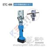ETC-4M 迷你接触线液压切刀