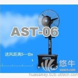 ASSTR-06降温喷雾风扇