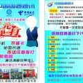 国通营业厅