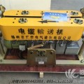 優(yōu)質電纜輸送機，電纜敷設機