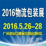 2016广州国际后道包装与物流技