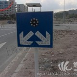 太阳能道路标志牌 太阳能方形标志