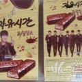 韩国进口零食批发