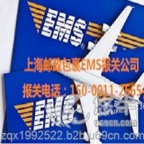 上海EMS邮局被扣进口报关公司