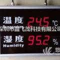 高灵敏工业LED温湿度记录仪