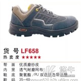 国标 正品拉福劳保鞋 LF658