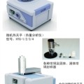热重分析仪（微机热天平）