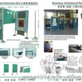 四方八面柱展板組合