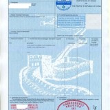 FR：FORM R，秘鲁产地证